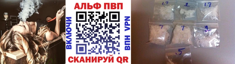 Alfa_PVP крисы CK Вилюйск