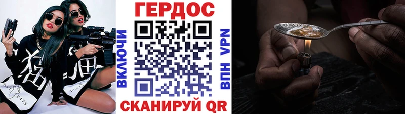 ГЕРОИН герыч Вилюйск