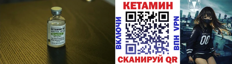 где купить   Вилюйск  Кетамин ketamine 