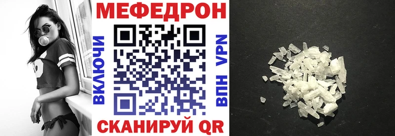 Меф 4 MMC  Вилюйск 
